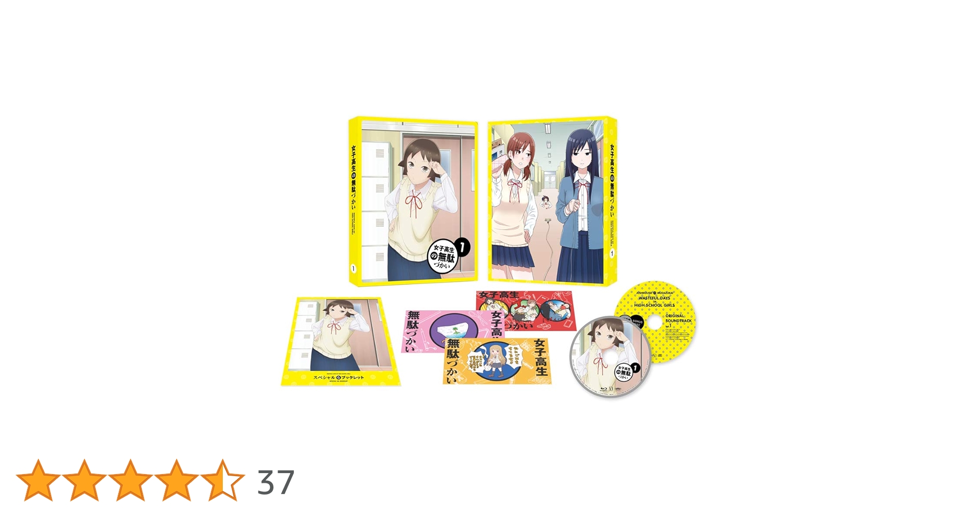 DVD 女子高生の無駄づかい 全6巻 全巻セット ビーノ 赤﨑千夏 アニメ DVD 女子高生の無駄づかい 全6巻 全巻セット ビーノ 赤﨑千夏